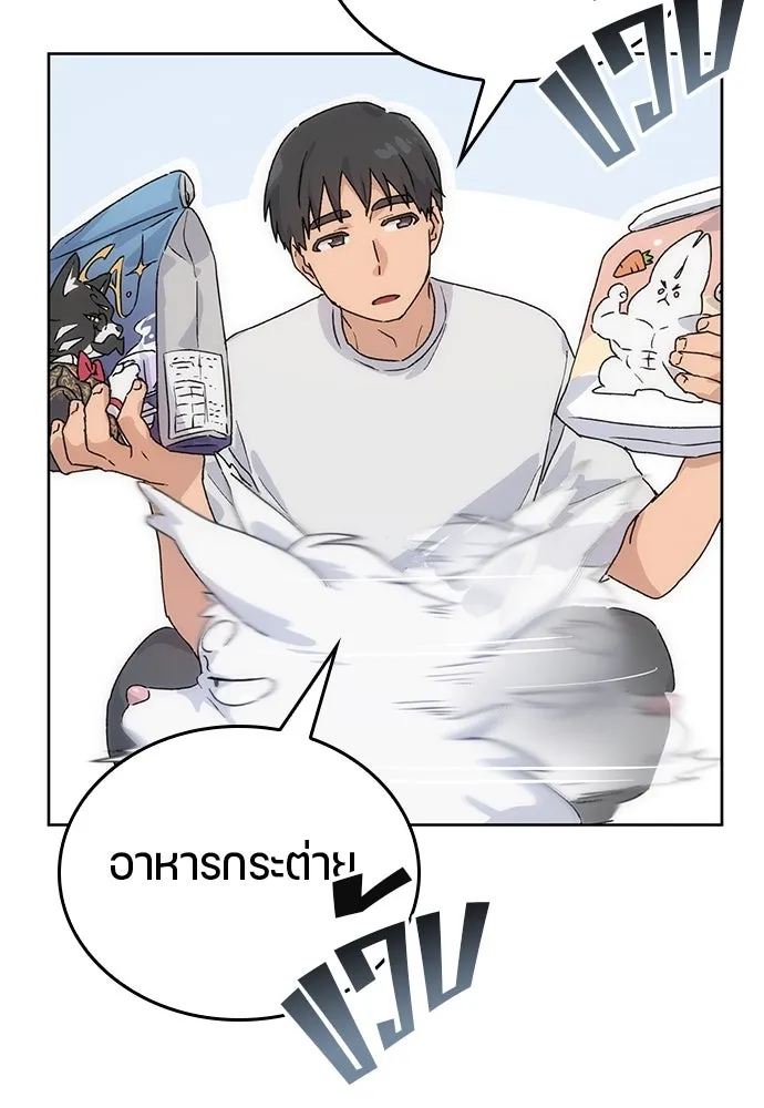 ตั้งแคมป์ฮีลใจในต่างโลก ตอนที่ 2 รูปที่ 59