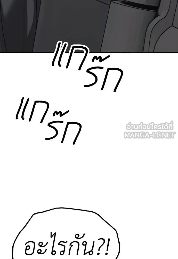 ผู้กล้าฝ่า ตอนที่ 24 รูปที่ 41