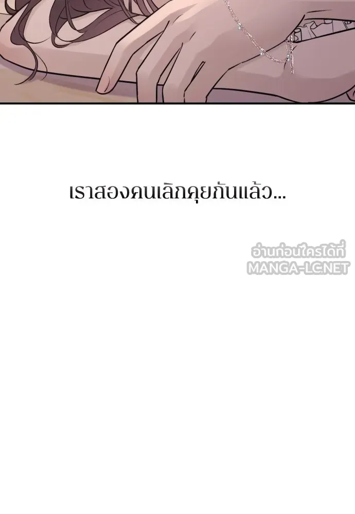 รักไร้ราคา ตอนที่ 30 รูปที่ 33