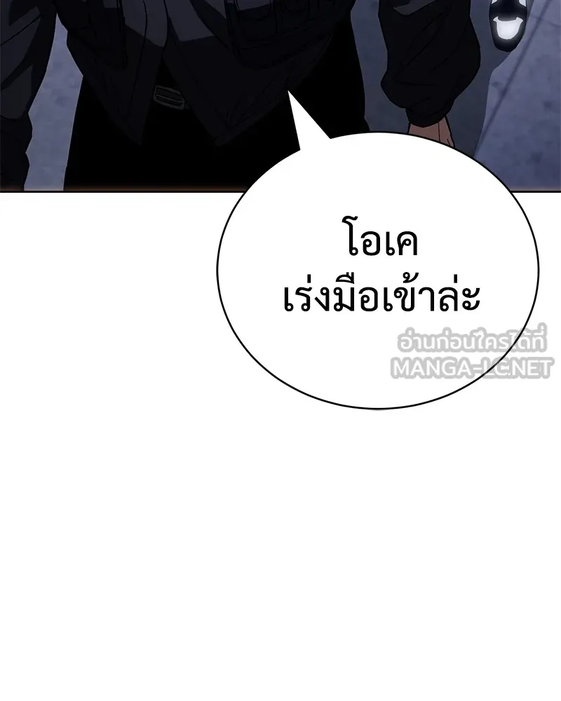 แบคXX ตอนที่ 13 รูปที่ 144