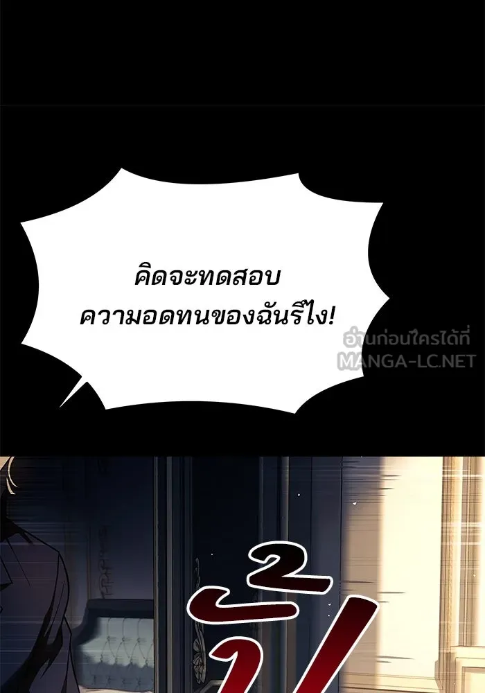 ครัวจอมเวท ตอนที่ 22 รูปที่ 6