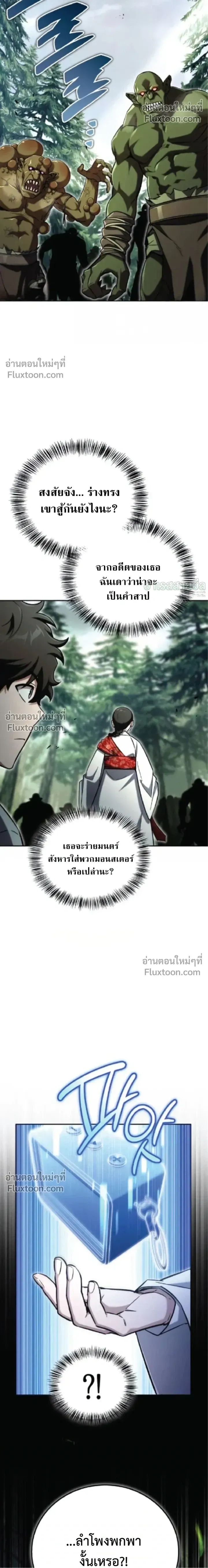 A Wimp_s Strategy Guide to Conquer the Tower กลย_ทธ_พ_ช_ตหอคอยฉบ_บคนกาก ตอนที่ ตอนที่ 20 รูปที่ 24
