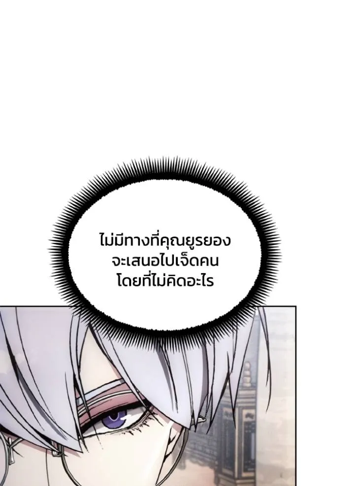 ศึกชิงบัลลังก์เทพเจ้ ตอนที่ 157 รูปที่ 92