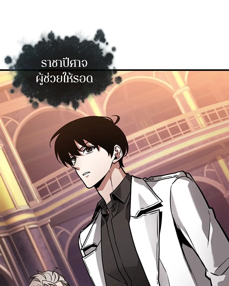 Omniscient Reader อ่านชะตาวันสิ้นโลก ตอนที่ 46 เรื่องเล่าใหม่ (1) รูปที่ 140