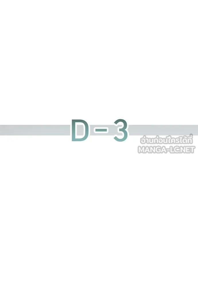 รักไร้ราคา ตอนที่ 70 รูปที่ 21