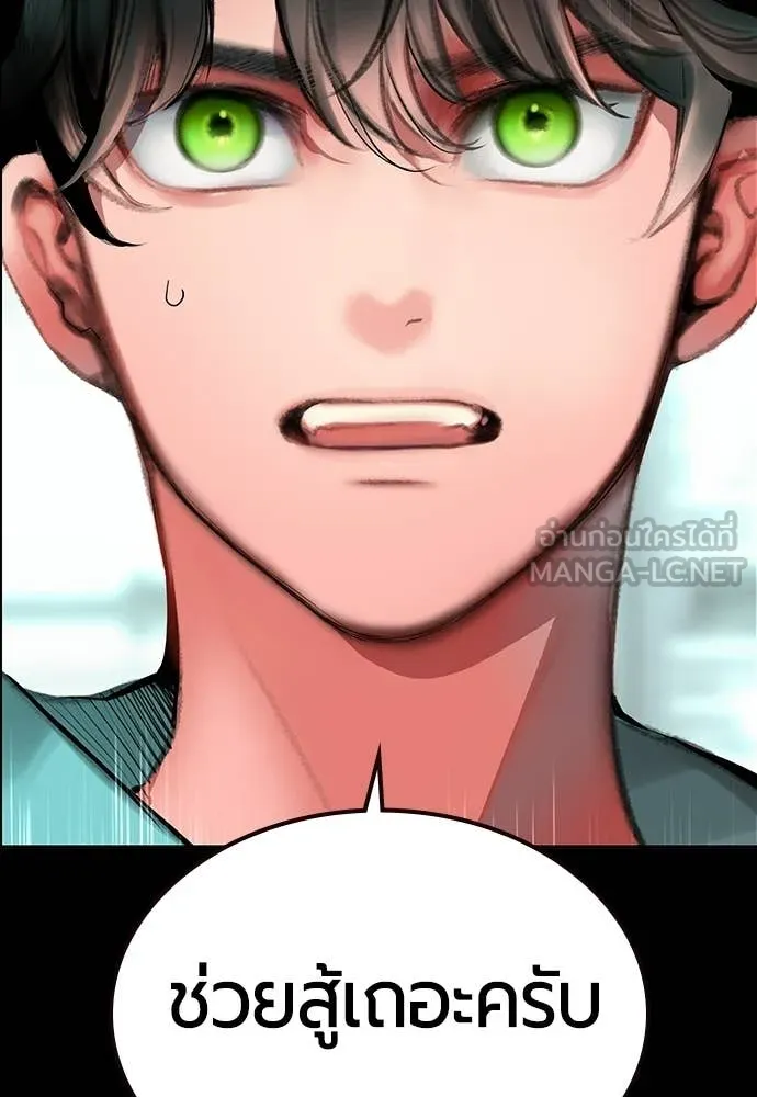 Jungle Juice ตอนที่ 175 รูปที่ 72