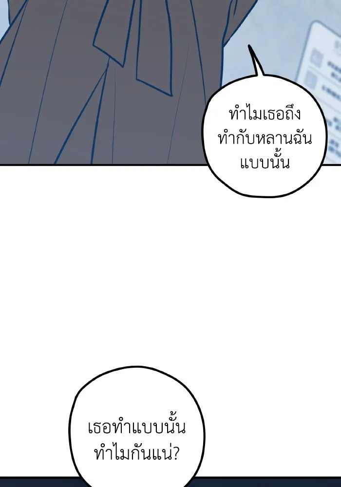 รักนี้ไม่มีรีไซเคิล ตอนที่ 70 รูปที่ 101