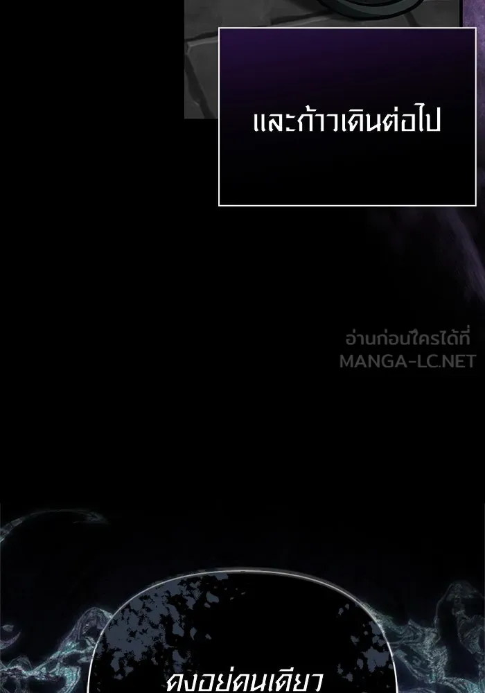 เอาชีวิตรอดในเกมฉบับคนเถื่อน ตอนที่ 119 ด็อพเพิลเก็งเงอร์ รูปที่ 84