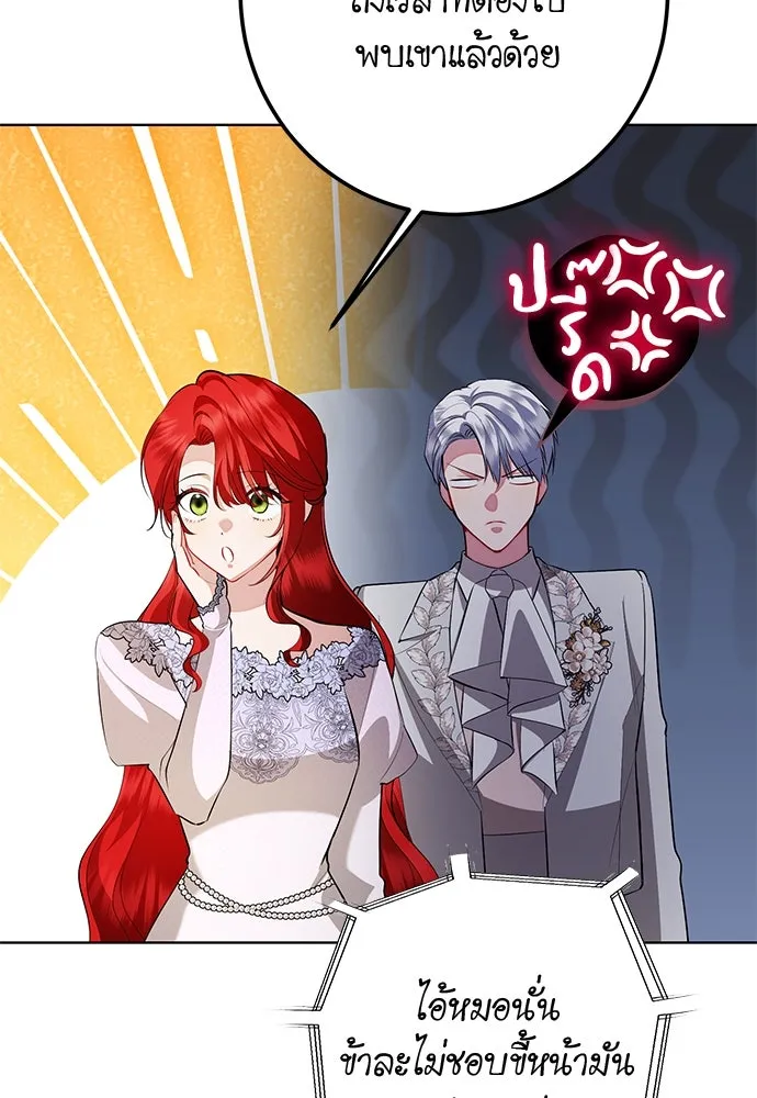 บุปผาลบคมดาบ ตอนที่ 61 รูปที่ 74