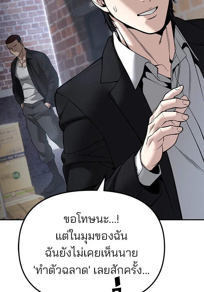 เลวฟาดเลว ตอนที่ 181 รูปที่ 146