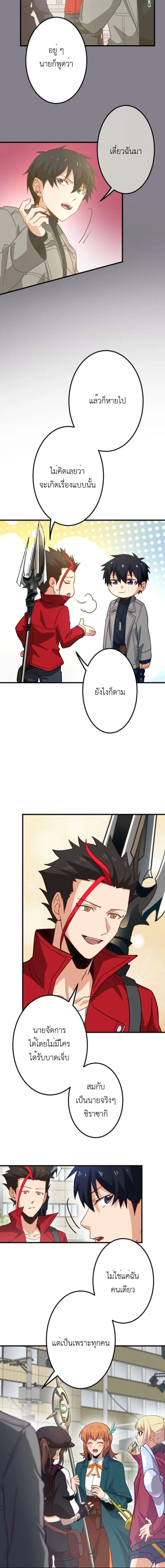 The Akashic Record Which Only I Can Read บ_นท_กจ_กรวาลท_ม_แค_ฉ_นมองเห_น ตอนที่ ตอนที่ 53 รูปที่ 6