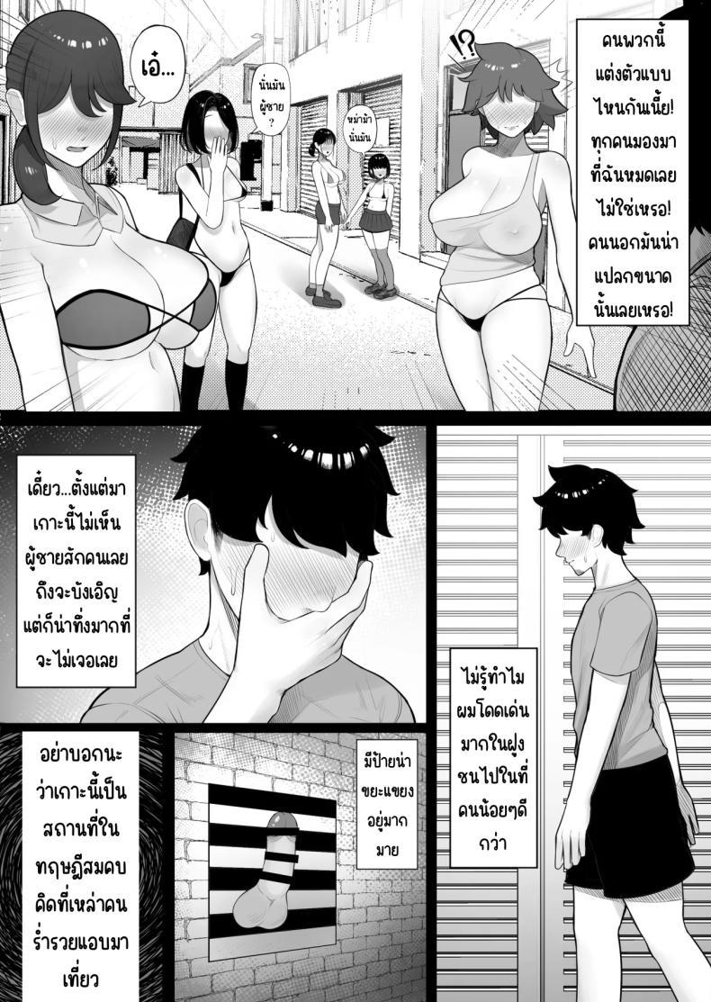 Doujin-Lc- อ่าน โดจิน มังฮวา เกาหลี ญี่ปุ่น จีน แปลไทย ดันมาเกาะที่มีแต่ผู้หญิง [Kurukuru] ตอนที่ 1 2 3 4 5 6 7 8 9 10 11 12 13 14 ฟรี ไม่มีโฆษณา อ่าน โดจิน Manhwa เกาหลี ญี่ปุ่น จีน เรามีครบ คัดมาให้เน้นๆ โดจิน 18+ รับประกันความฟินโดย  Doujin Lc
