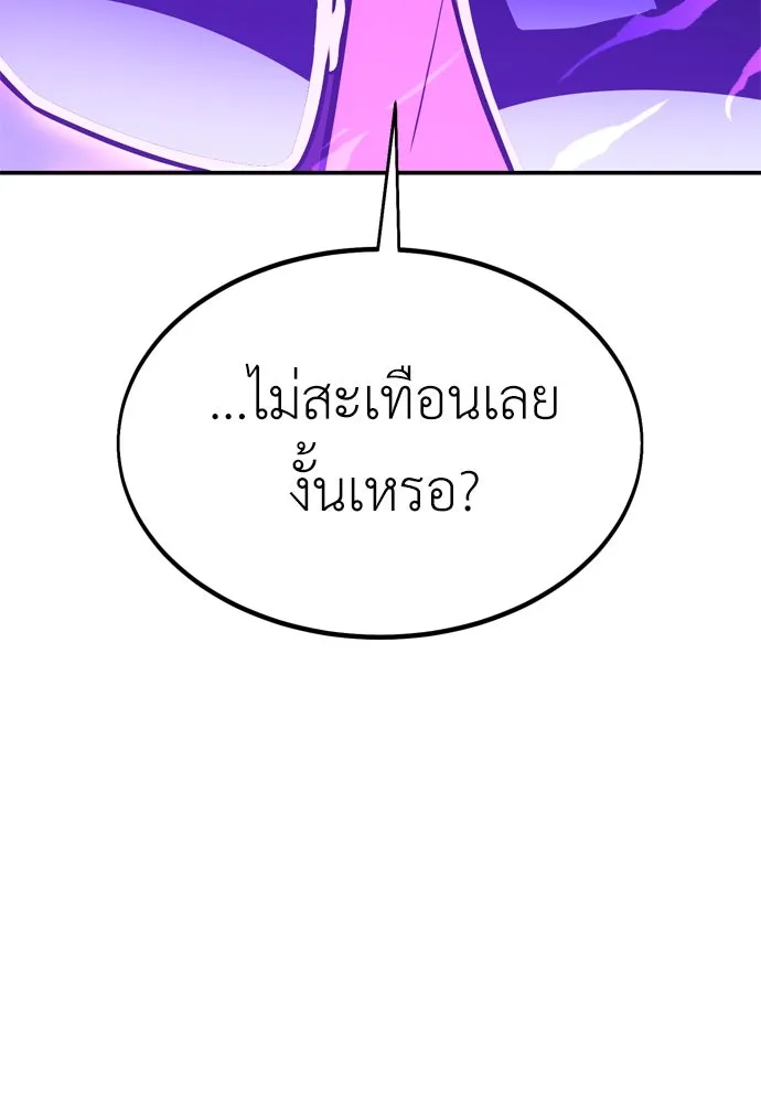 ไอ้เพลเยอร์นั่น ฉันฆ่ามันเอง ตอนที่ 27 รูปที่ 76