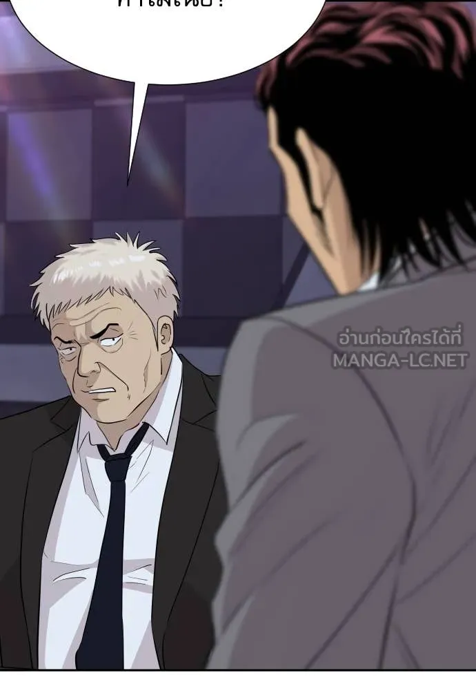 หลานอัจฉริยะ ตอนที่ 49 รูปที่ 75