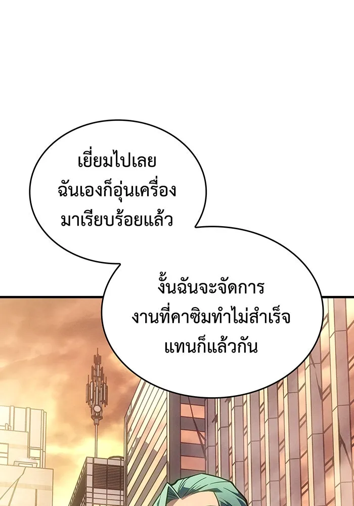 เกิดใหม่พร้อมพลังแห่งราชัน ตอนที่ 119 รูปที่ 94