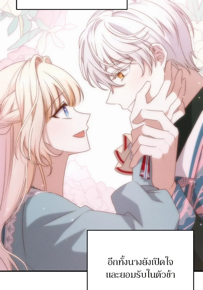 เกิดใหม่คราวนี้ ขอเป็นคนดีดูสักครั้ง ตอนที่ 115 รูปที่ 101