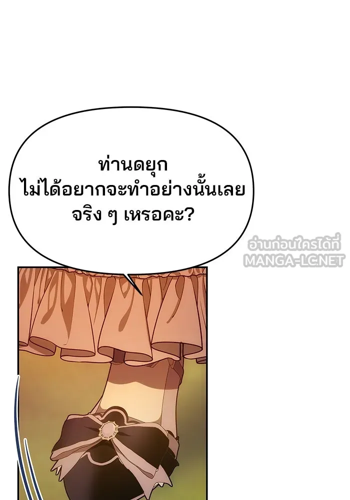 เกมรักจับสามี ตอนที่ 7 รูปที่ 66