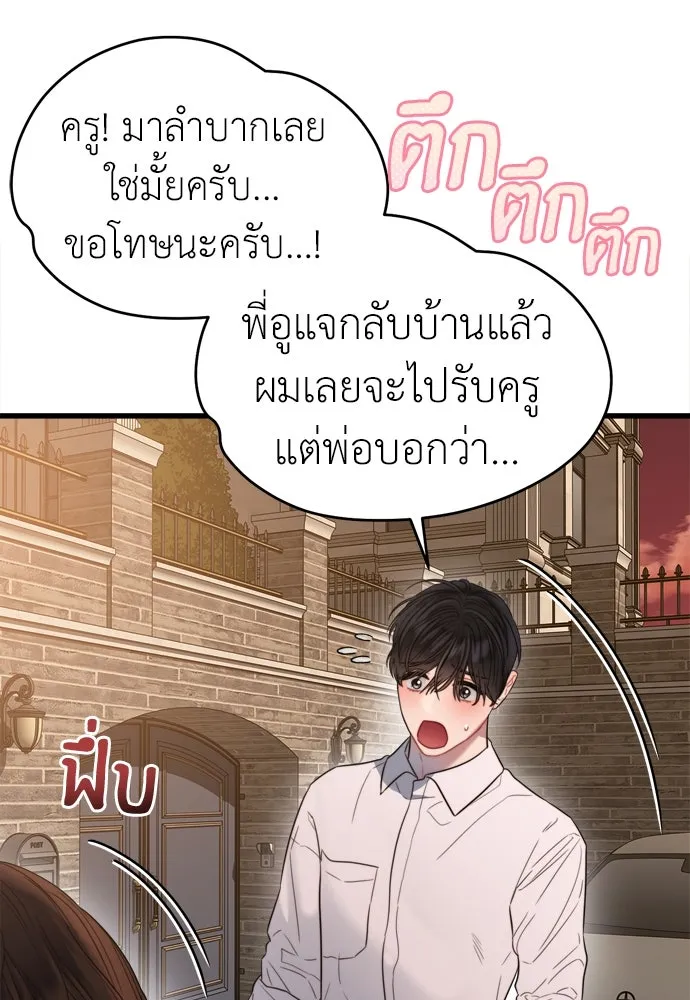 ปรารถนารักอันงดงาม ตอนที่ 57 รูปที่ 67