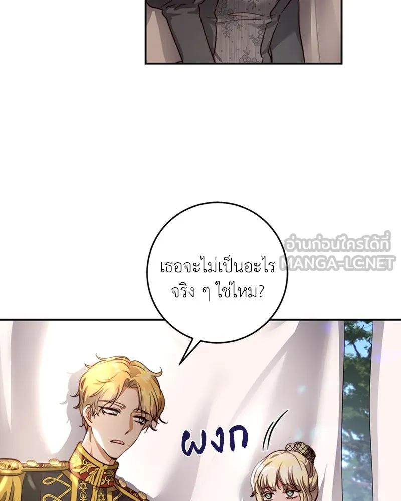 เจ้าหญิงคลั่งแห่งวังหลวง ตอนที่ 27 รูปที่ 63