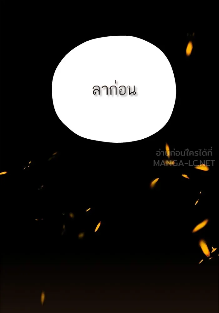 สลับรัก สลับชะตา ตอนที่ 1 รูปที่ 15