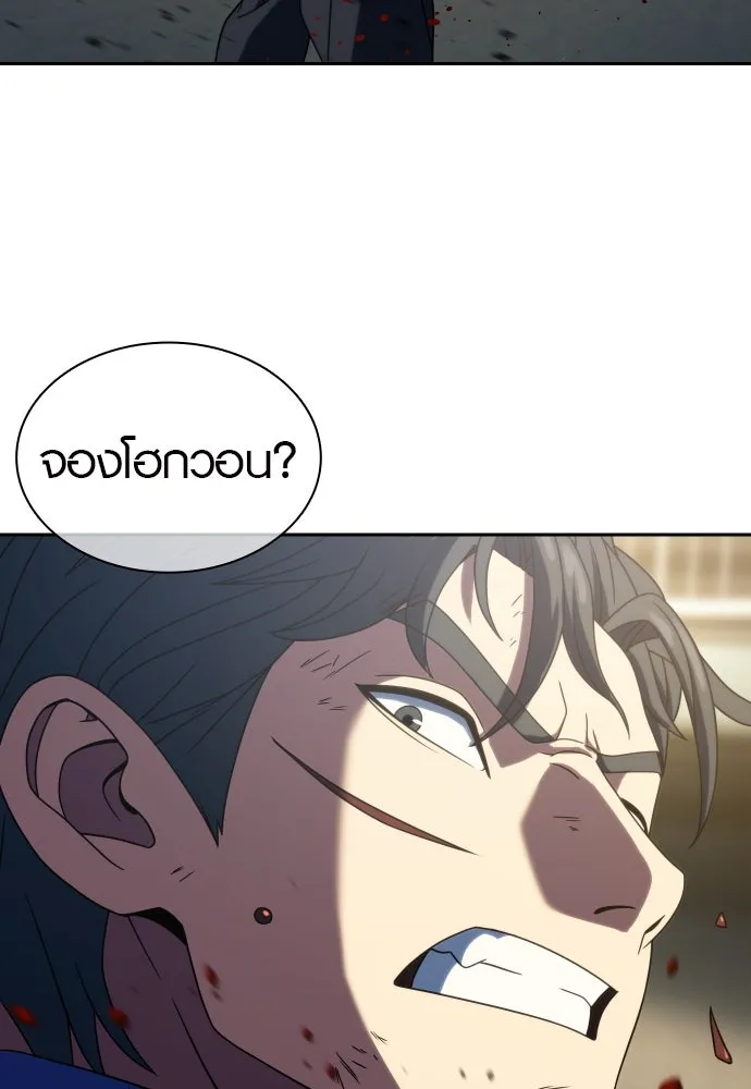 นักรบแช่แข็ง ตอนที่ 26 รูปที่ 67