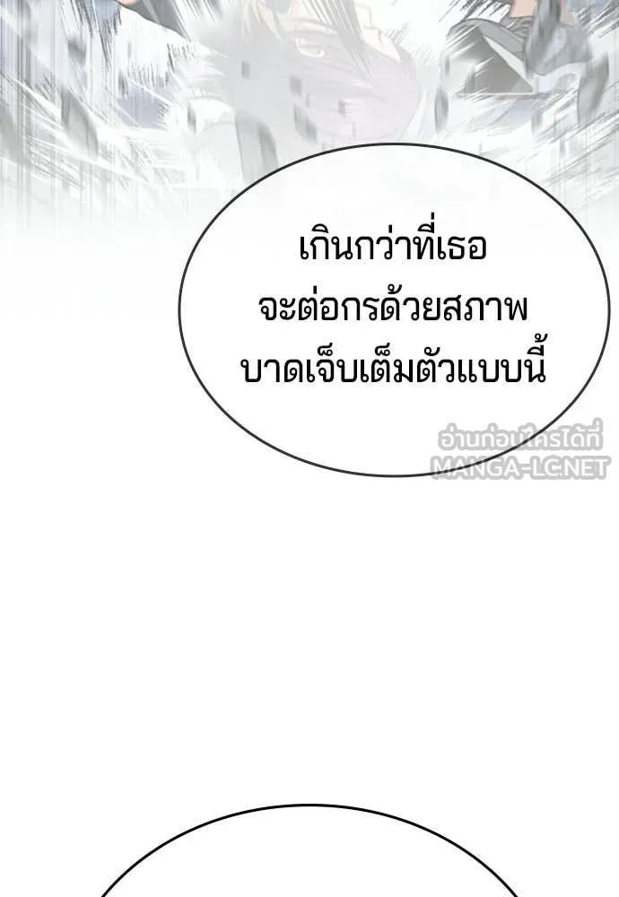 คูเซรา ตอนที่ 64 รูปที่ 115