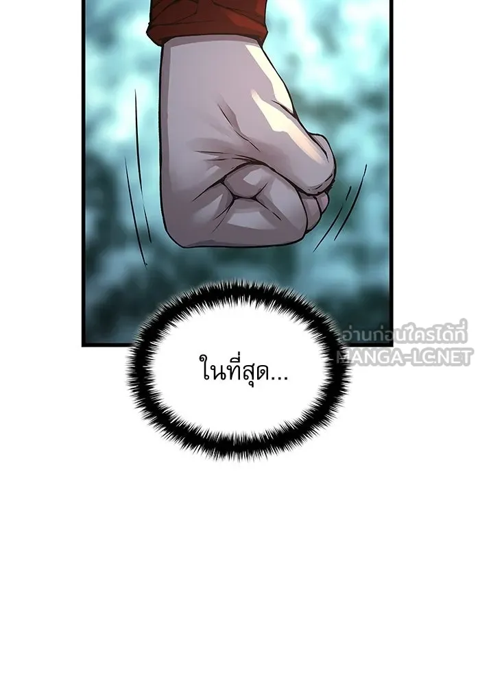 ลับลางลวง ตอนที่ 102 ตอบแทน รูปที่ 54