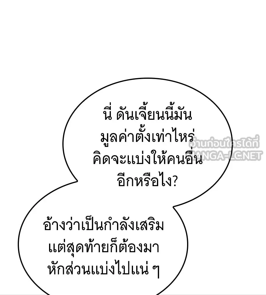 ถึกทนแทงก์แรงก์ C ตอนที่ 50 รูปที่ 9