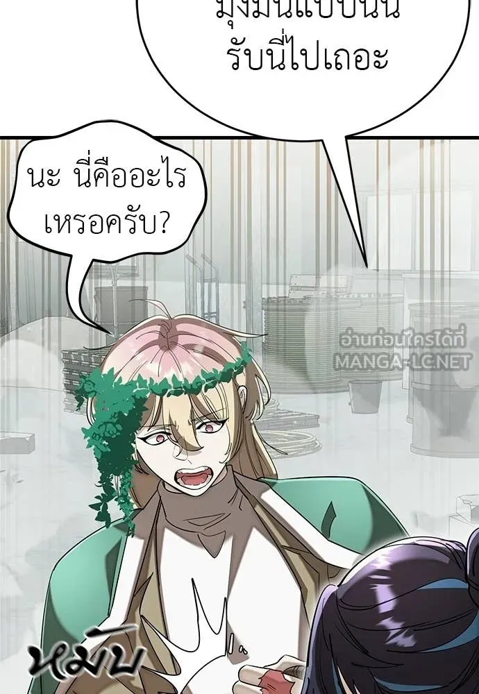 ยมราชลงทัณฑ์ ตอนที่ 127 รูปที่ 183