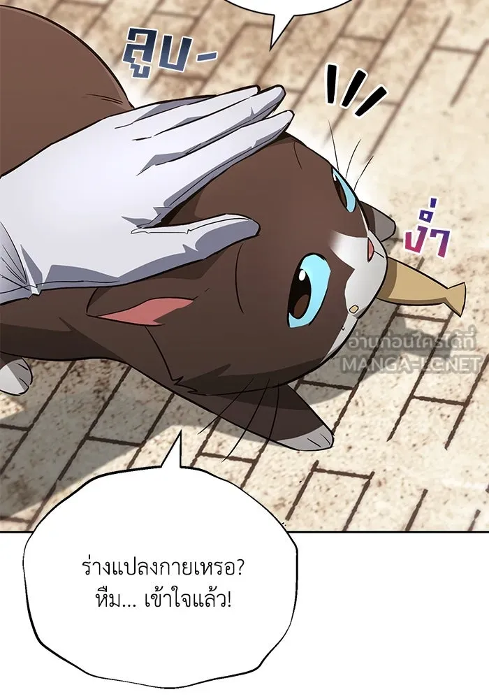 ชีวิตพลิกผันของลอร์ดผู้เกียจคร้าน ตอนที่ 88 เข้าร่วมกองทัพสำรวจ รูปที่ 108