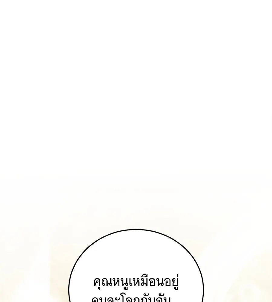 แกล้งตายให้หายแค้น ตอนที่ 38 รูปที่ 38