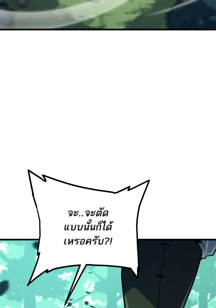 เริ่มเกมพร้อม 13 คุณสมบัติลับ ตอนที่ 12 รูปที่ 118