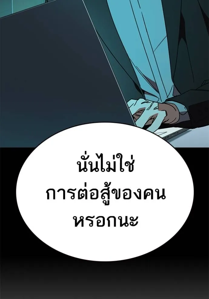 Study Group ตอนที่ 264 รูปที่ 104
