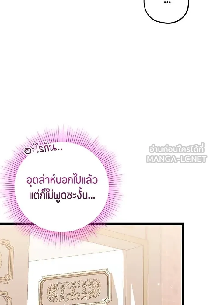 ป๊ะป๋าขา หนูลาแล้ว ตอนที่ 31 รูปที่ 56