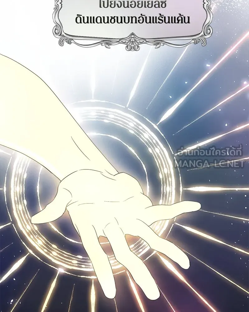 คนรักตายกลายเป็นทรราช ตอนที่ 1 รูปที่ 39