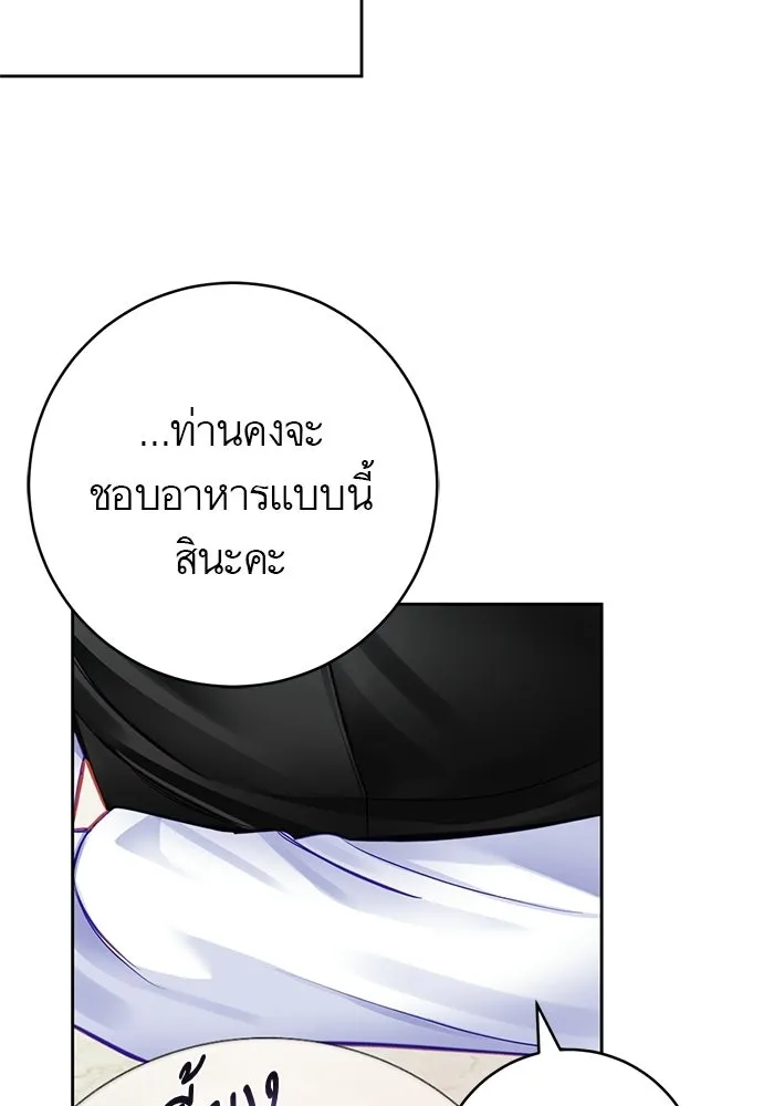 บุตรีดยุกขอไม่แต่งงานbrกับหนุ่มในฝัน ตอนที่ 26 รูปที่ 46