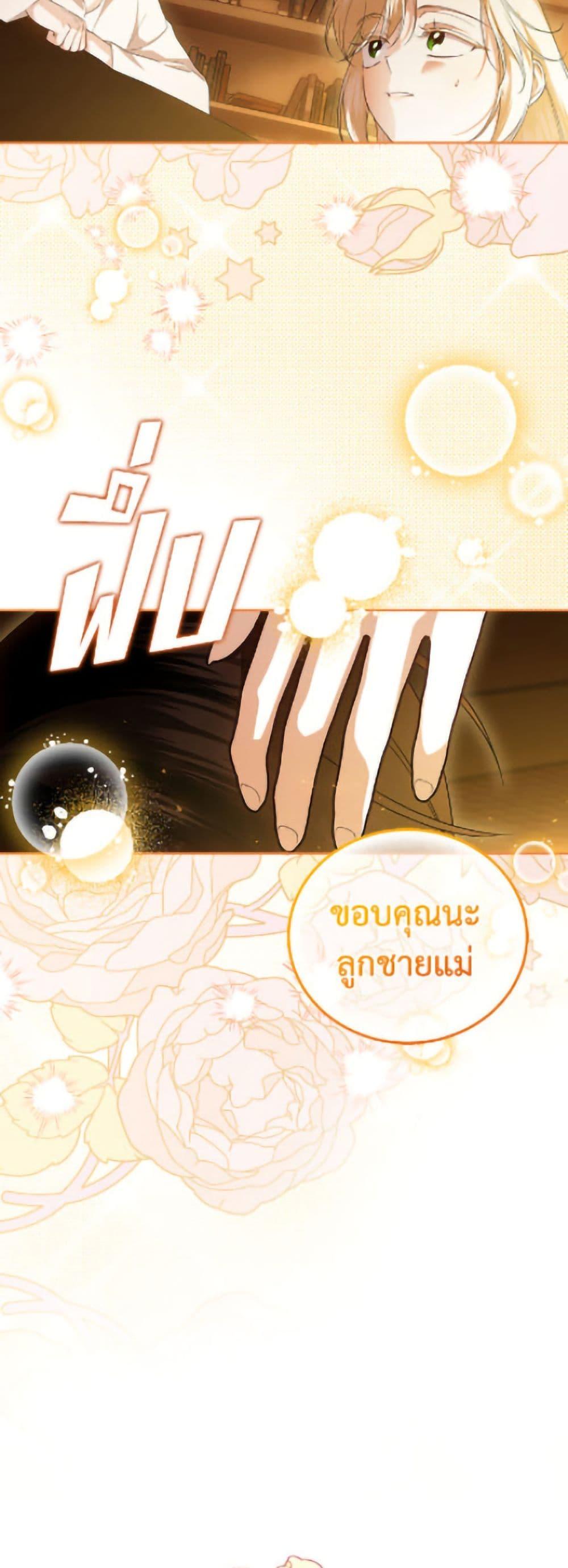 Manga-lc-com อ่านมังงะ อ่านการ์ตูน ออนไลน์ ฟรี How to Hide the Emperor’s Child ตอนที่ 1 2 3 4 5 6 7 8 9 10 11 12 13 14 ฟรี ไม่มีโฆษณา Manga-lc - อ่าน มังงะ อ่าน การ์ตูน ออนไลน์ อ่านมังงะ ฟรี