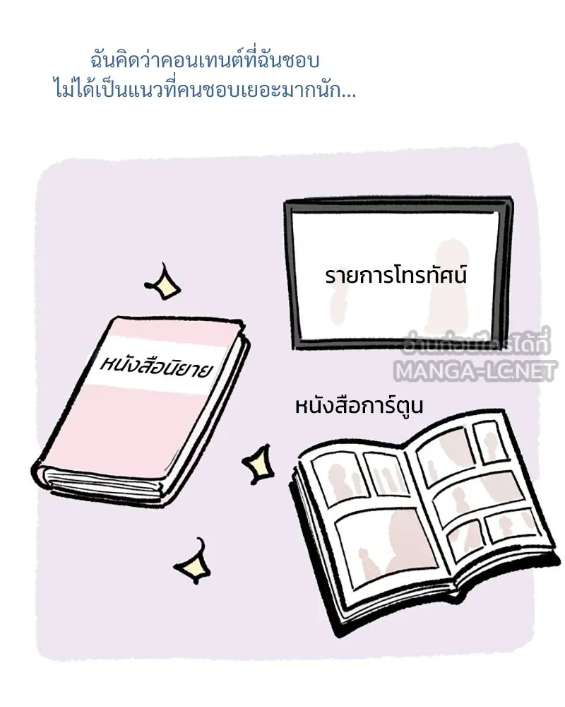 Pyramid Game เกมพีระมิด ตอนที่ รีวิว รูปที่ 66