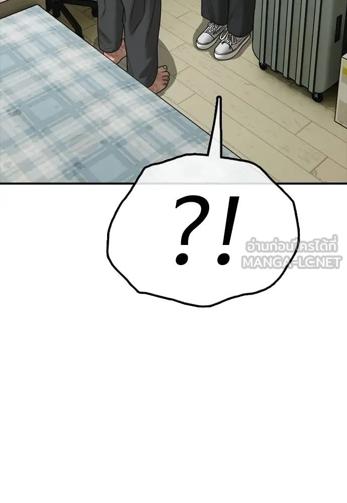 ผู้กล้าฝ่า ตอนที่ 42 รูปที่ 208