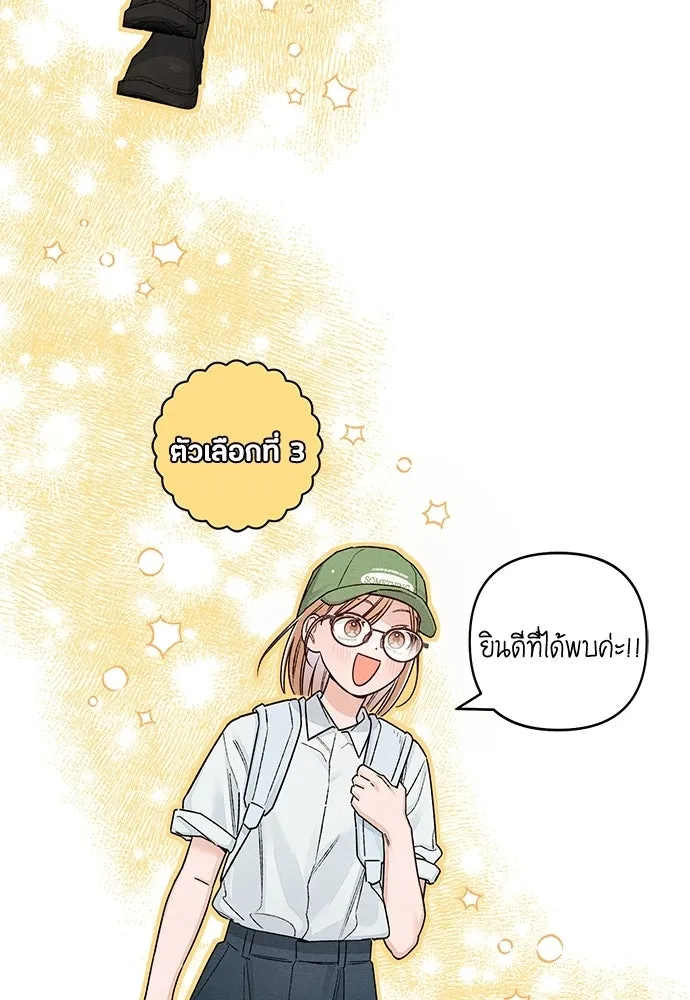 เป็นวัยรุ่นมันเหนื่อย ตอนที่ 90 รูปที่ 8
