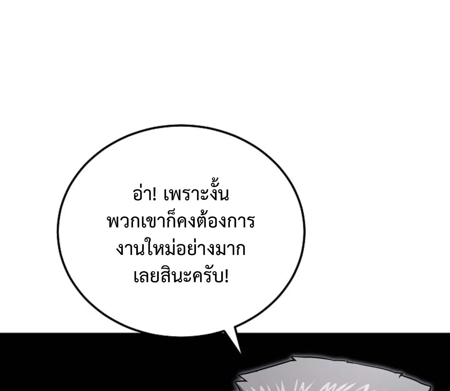 How to Retire as a Disaster Necromancer แผนเกษ_ยณใหม_ของเนโครแมนเซอร_ ตอนที่ ตอนที่ 23 รูปที่ 58