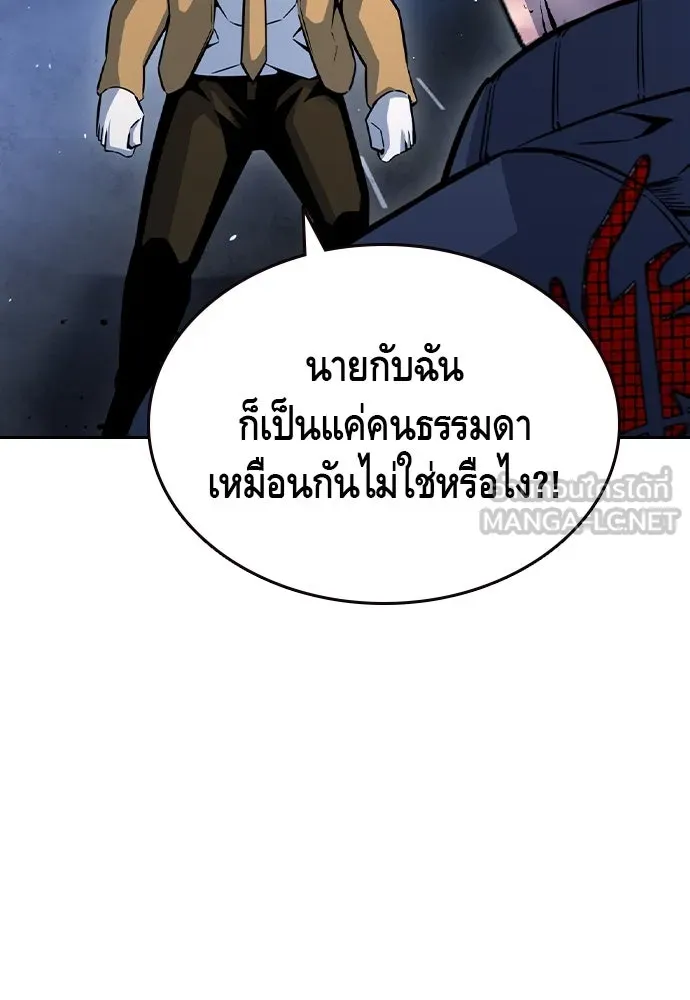 King Game ตอนที่ 108 เกมใครเกมมัน รูปที่ 129