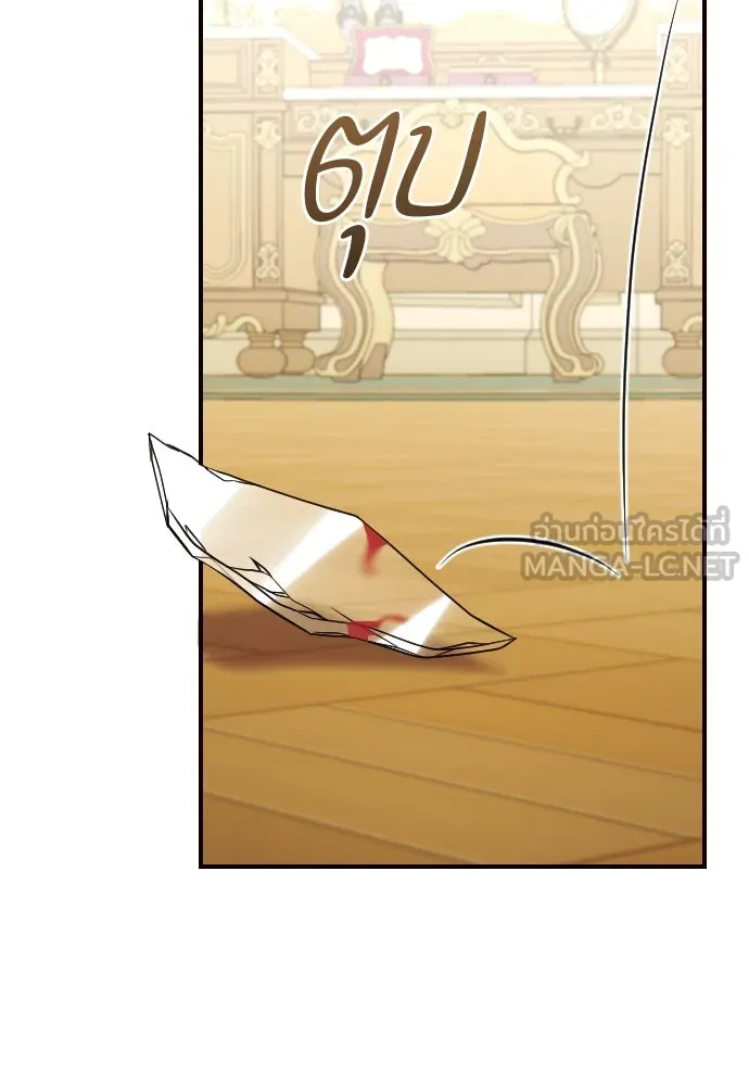 หมาป่าคู่เคียงบัลลังก์ ตอนที่ 25 รูปที่ 81