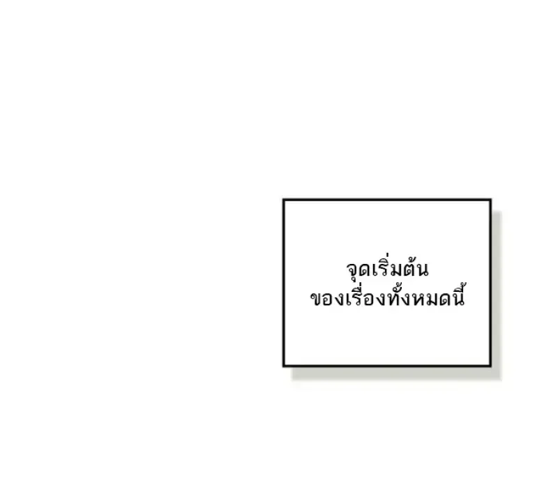 Reborn as the Enemy Prince เก_ดใหม_เป_นเจ_าชายในประเทศศ_ตร_ ตอนที่ ตอนที่ 94 รูปที่ 77