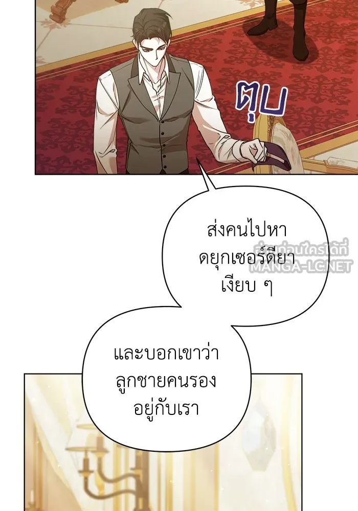 ชีวิตใหม่ในตระกูลมือสังหาร ตอนที่ 18 รูปที่ 36