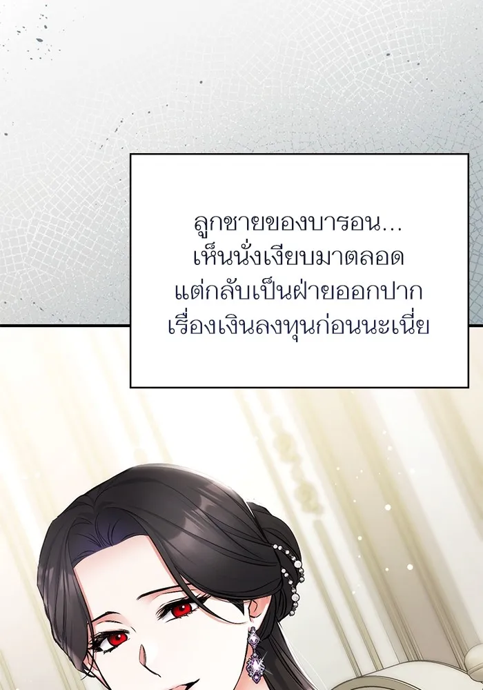 แด่ตัวละครโปรดที่ถูกทิ้ง ตอนที่ 65 รูปที่ 56