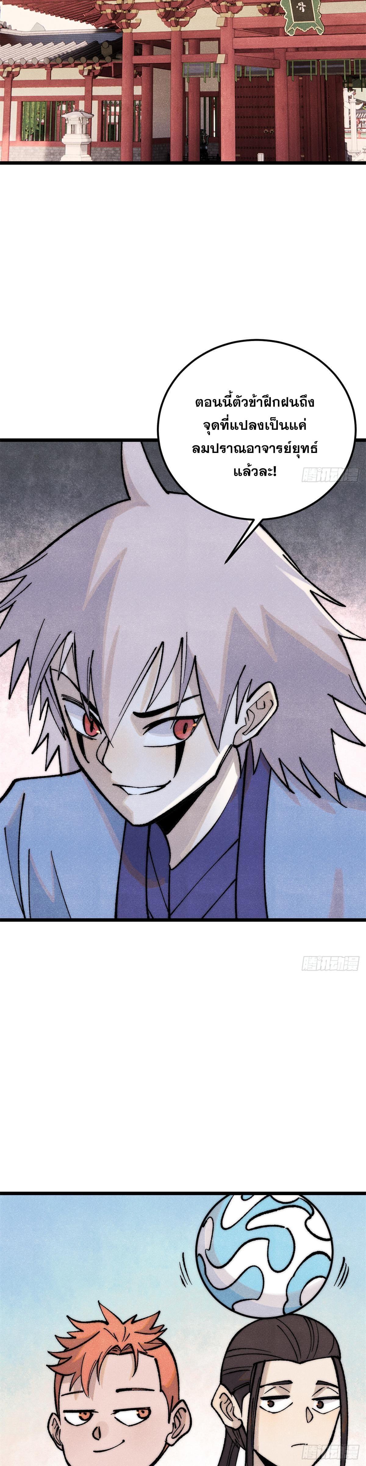 Manga-lc-com อ่านมังงะ อ่านการ์ตูน ออนไลน์ ฟรี All Hail the Sect Leader ตอนที่ 1 2 3 4 5 6 7 8 9 10 11 12 13 14 ฟรี ไม่มีโฆษณา Manga-lc - อ่าน มังงะ อ่าน การ์ตูน ออนไลน์ อ่านมังงะ ฟรี