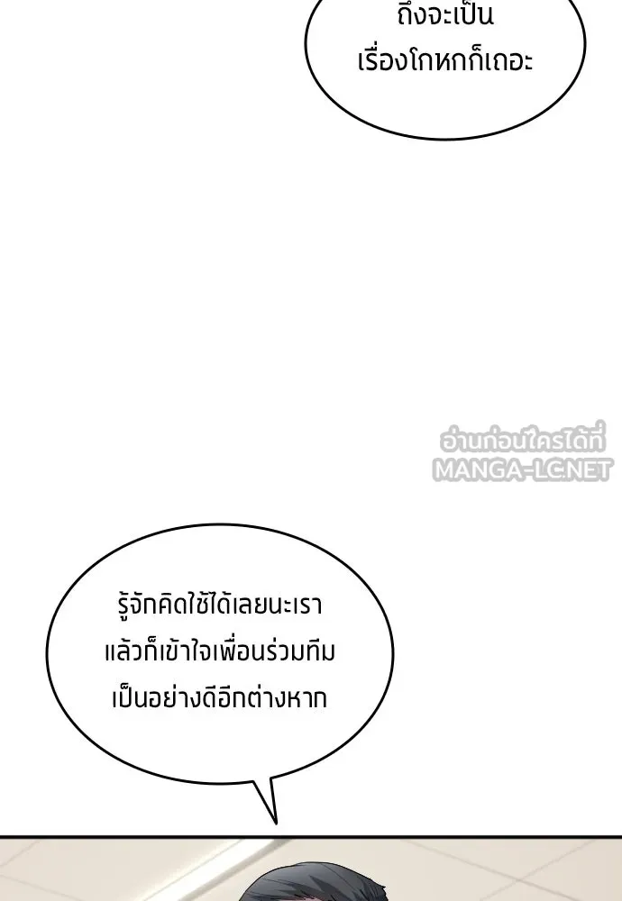 นักเตะแข้งสวรรค์ ตอนที่ 22 รูปที่ 21