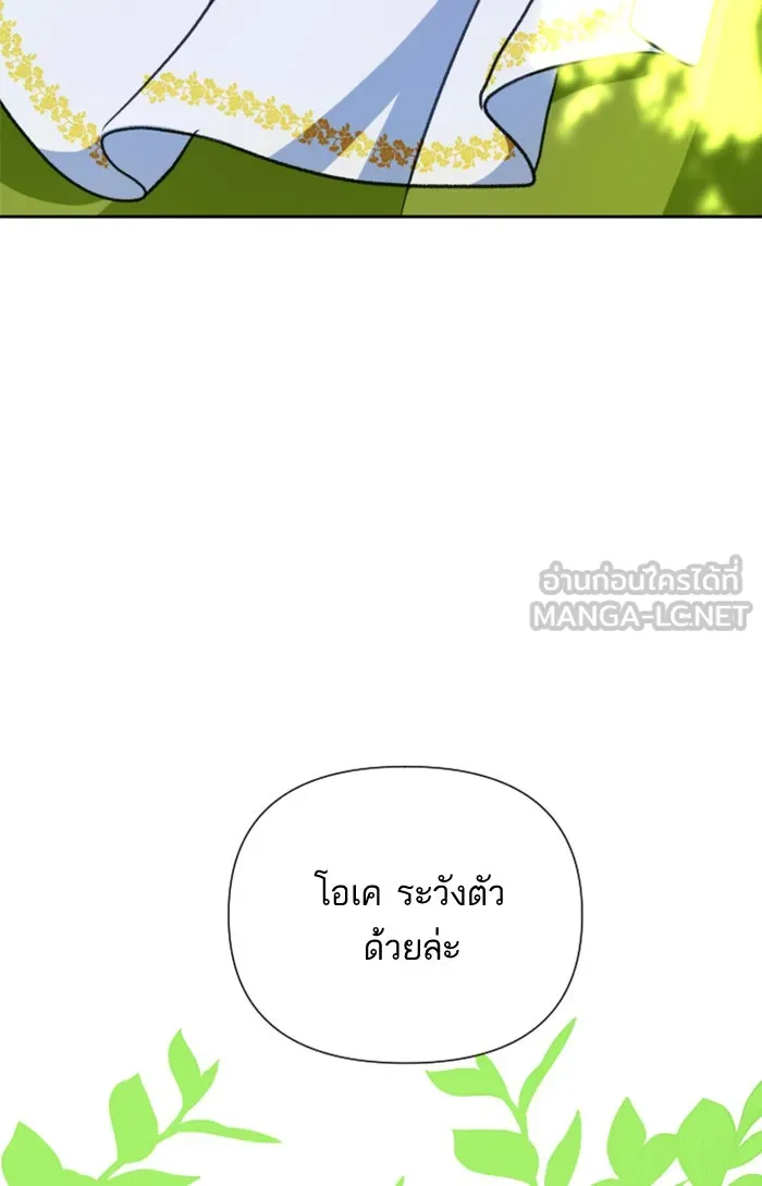 บุตรสาวของดยุกปีศาจ ตอนที่ 13 รูปที่ 66