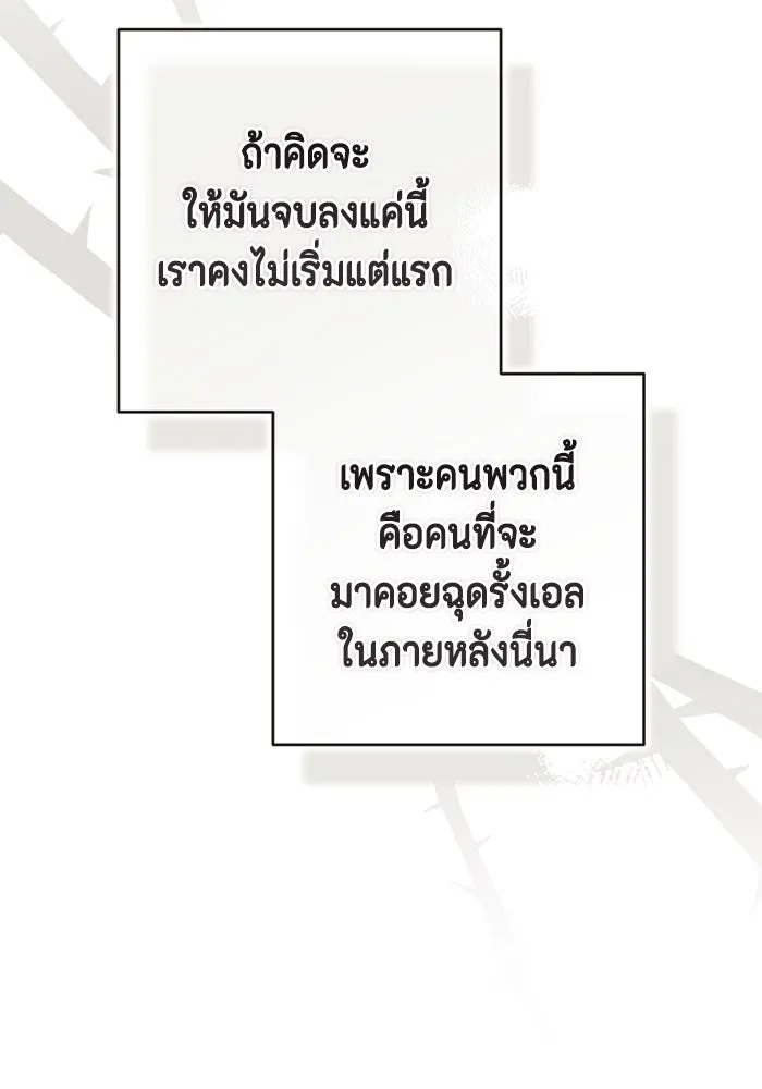 ละครชีวิตลิขิตรัก ตอนที่ 14 รูปที่ 67